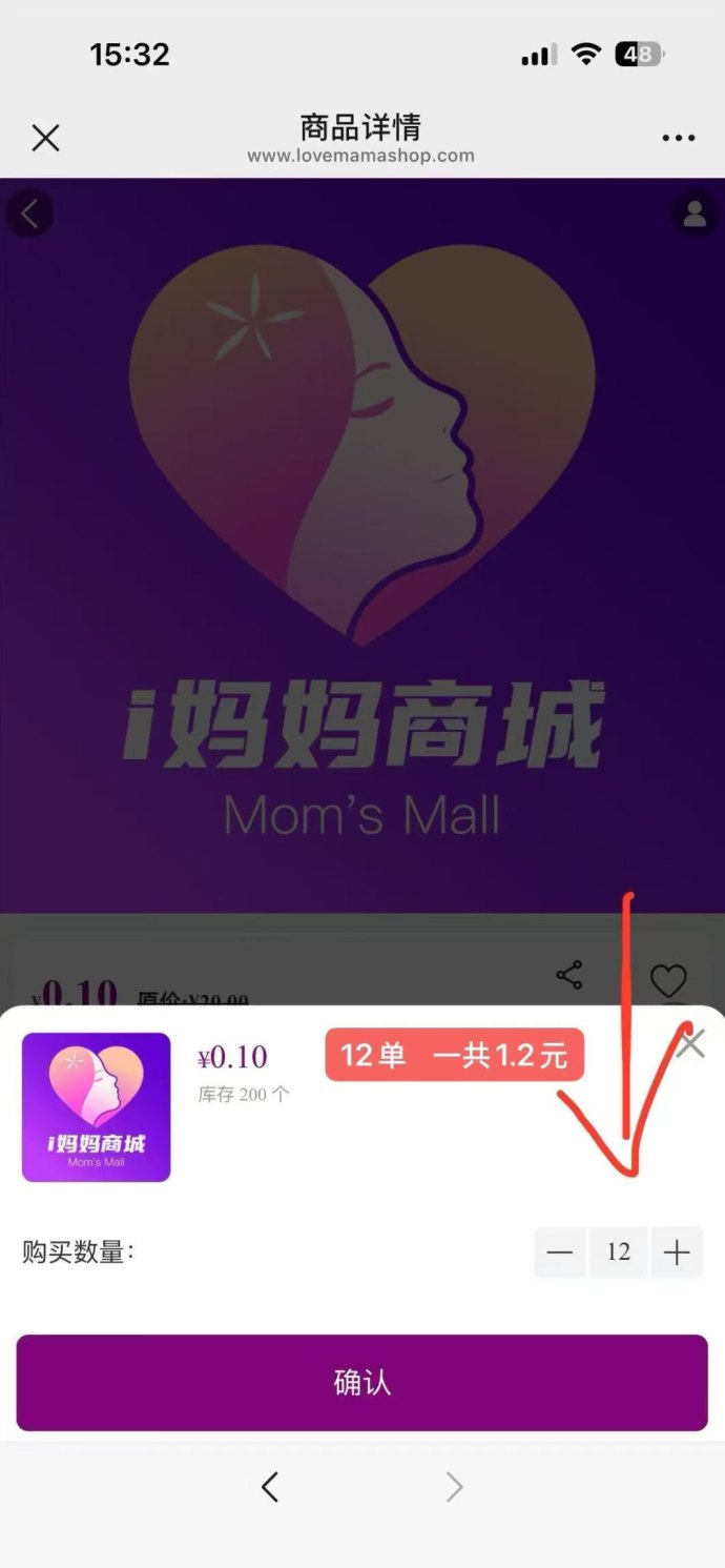 i妈商城公排模式来袭：零投入占位锁粉，轻松开启多渠道收溢新时代！