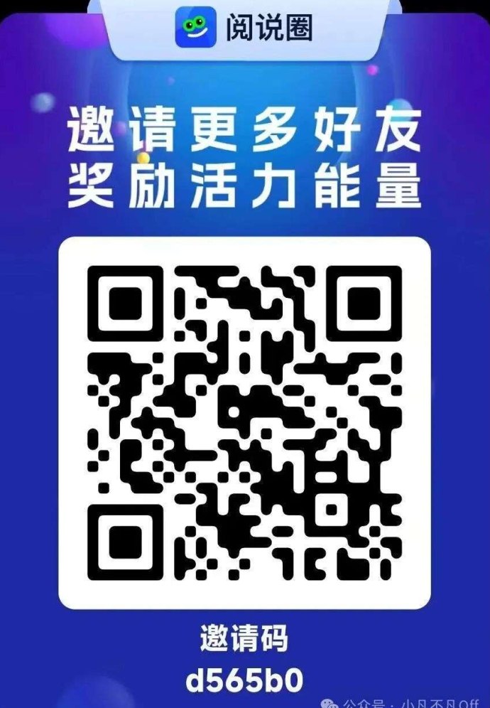 阅说圈玩法解析：文旅数字服务生态，每日轻松10分钟赚积分！