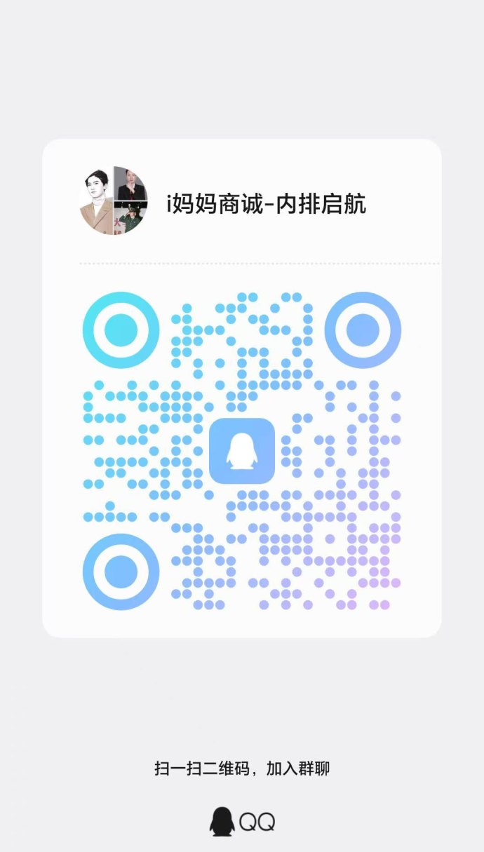 i妈妈商城玩法解析：首码启动，锁粉进行中，双驱动打造轻创业平台