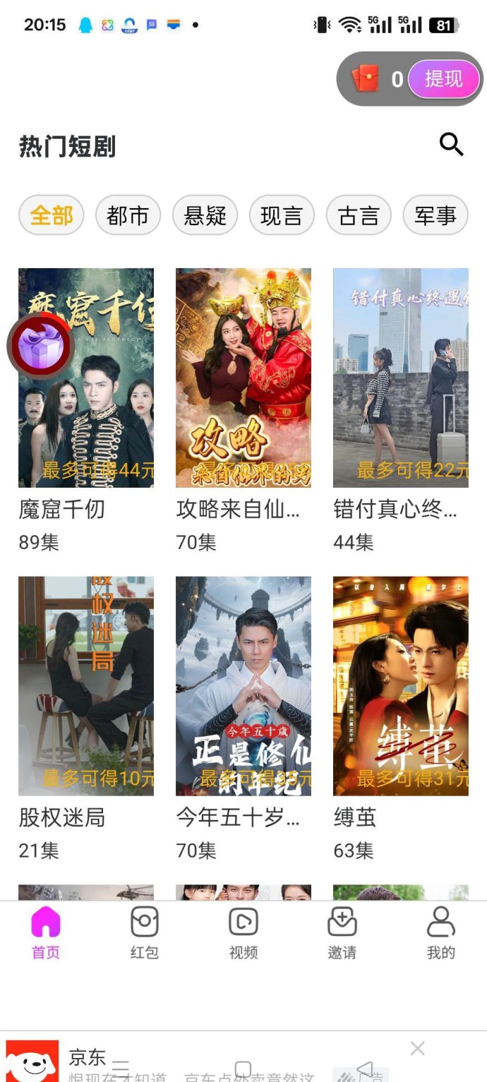 开心世界玩法解析：首码上线，团队模式助力高收溢轻松拿米