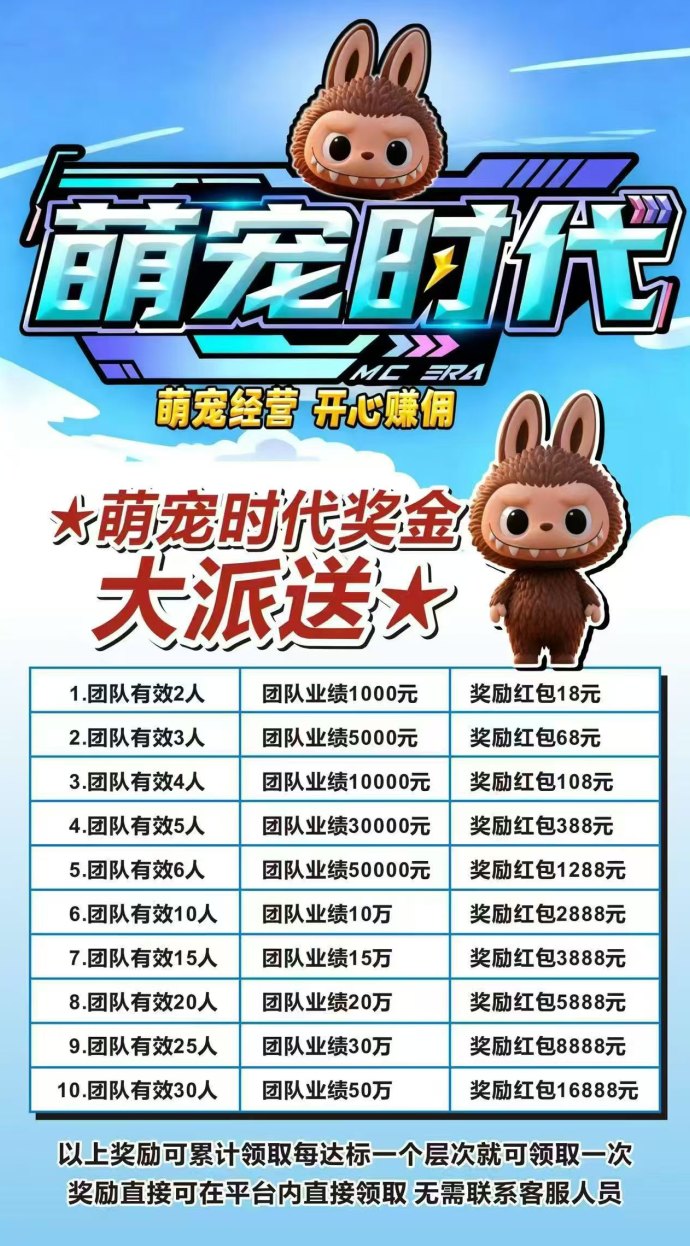 萌宠时代首码上线，注测福利+签到轻松赚收溢！