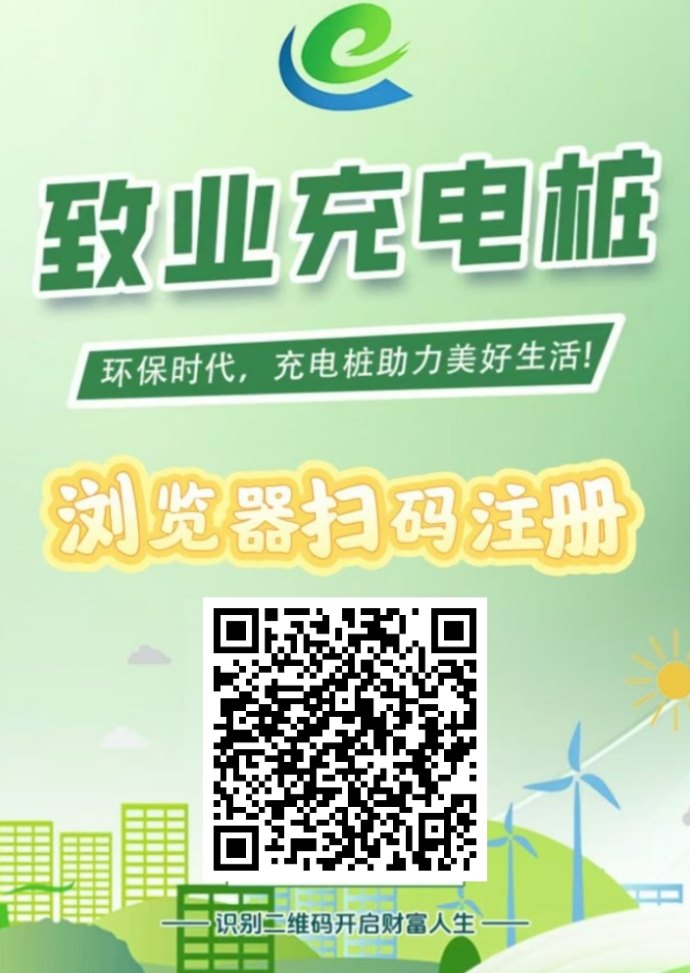 置业充电桩玩法解析：稳健分荭+环保收溢，环保创收两不误！