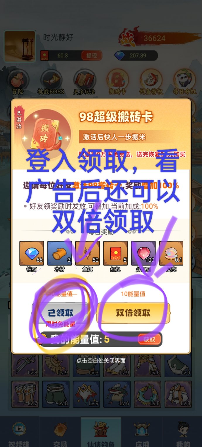 仙侠时代App攻略：亲测快速赚米，轻松上手！