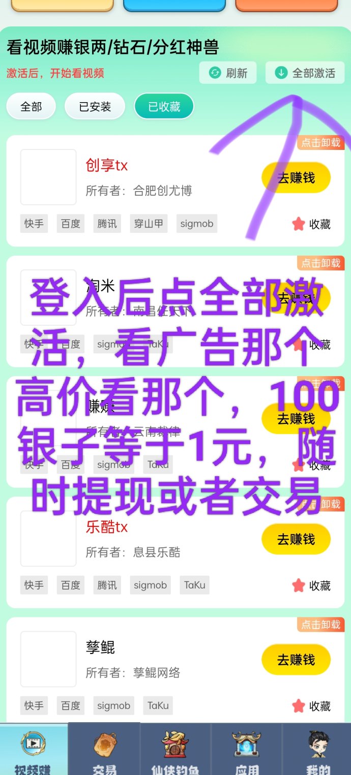 仙侠时代App攻略：亲测快速赚米，轻松上手！