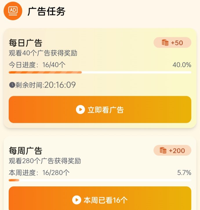 滴选极速版玩法解析：打车免单+广告零撸，双重福利轻松拿！