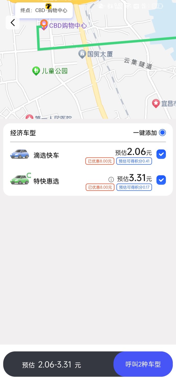 滴选极速版玩法解析：打车免单+广告零撸，双重福利轻松拿！