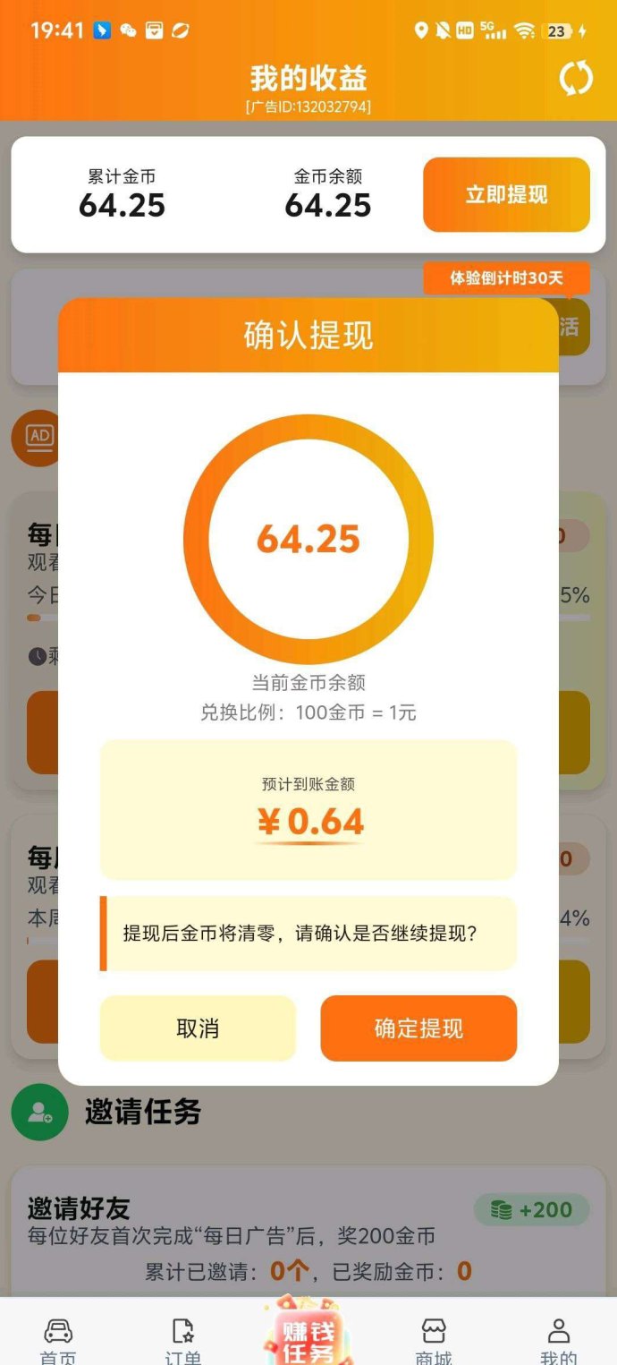 滴选极速版攻略：零养机操作轻松，广告收溢稳稳拿！