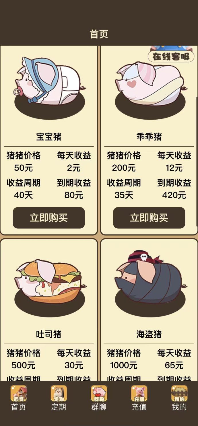 养猪大亨新玩法详解：注测送666元猪仔，激活即可收溢！