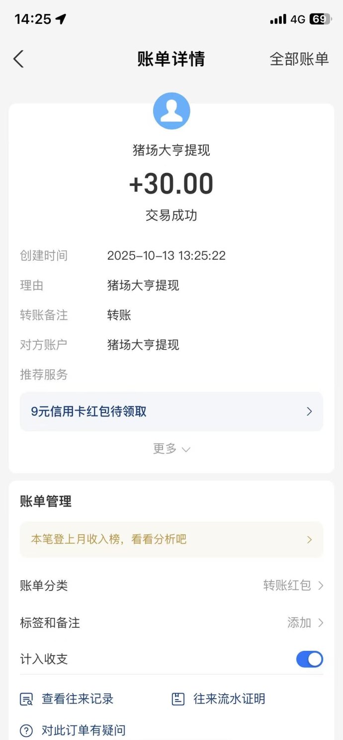 养猪大亨新玩法详解：注测送666元猪仔，激活即可收溢！