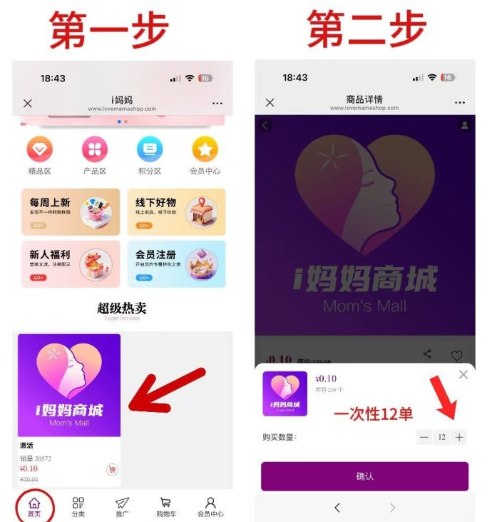 i妈妈商城首码火热内排中：11月上线，解锁12层收溢机制抢占财富高地！