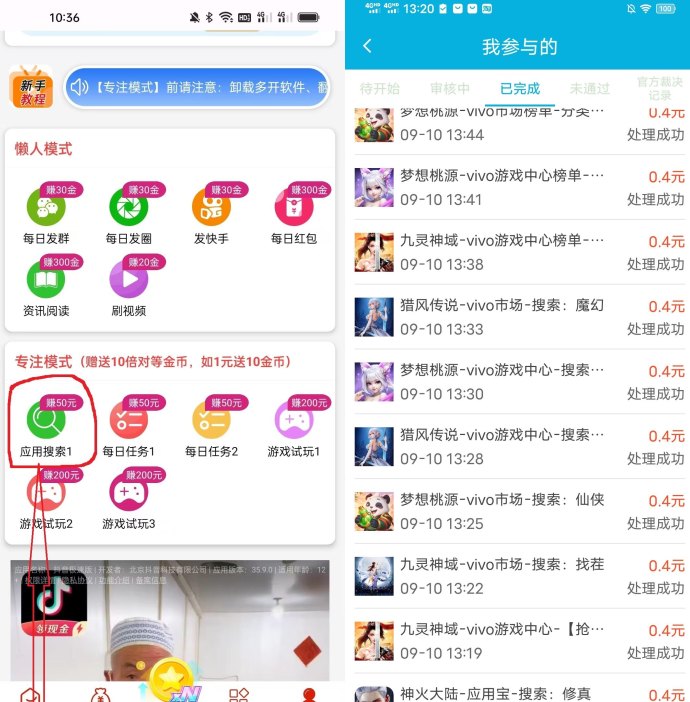 闲汇转搜索任务，日赚10+，多机操作收溢轻松提升