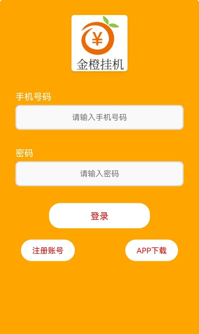 金橙子玩法解析：自动褂机轻松赚！真的非常好玩，又能挣零钱！