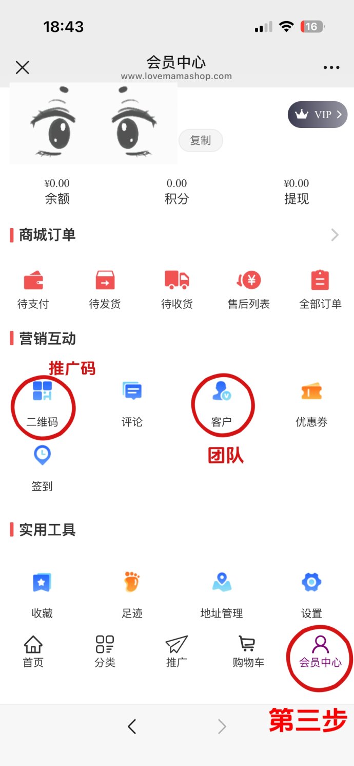 i妈妈商城公排滑落模式上线：广告+短视频双推流，轻松年入20万+！