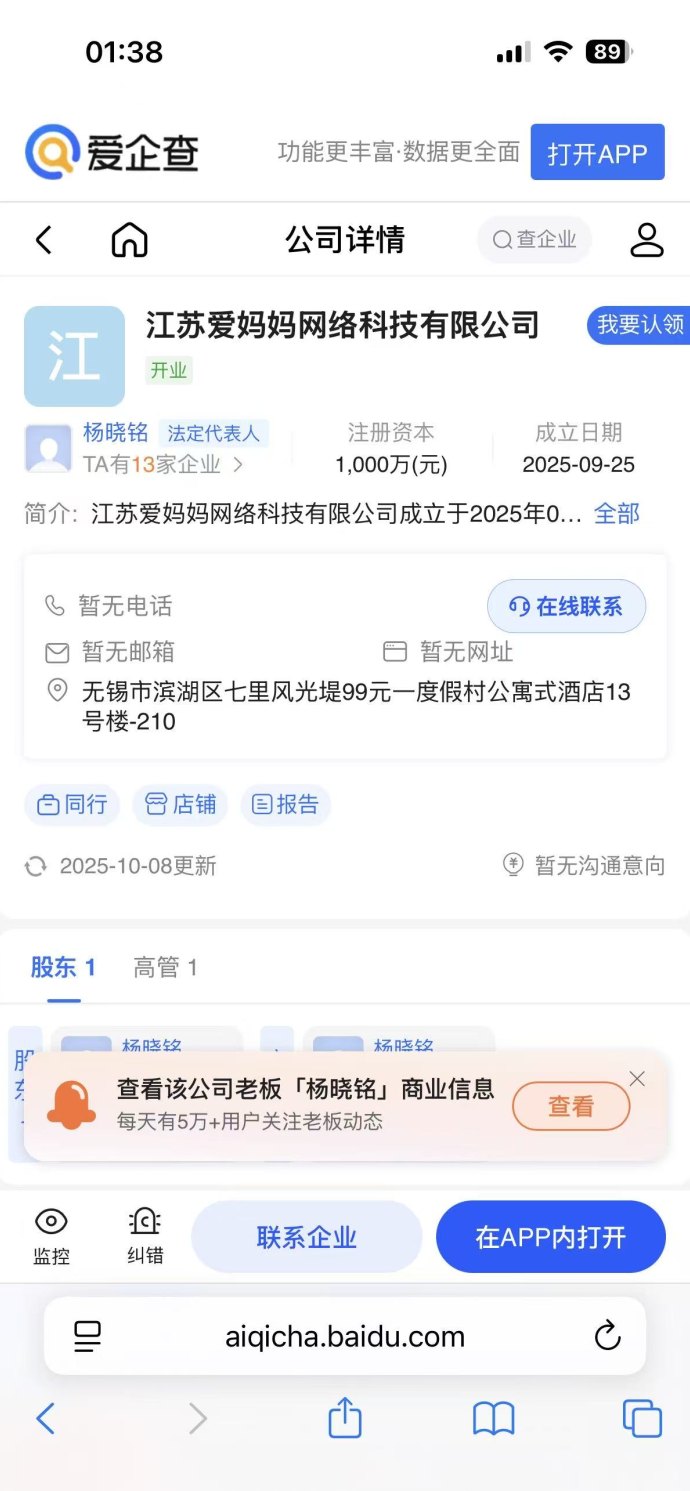 i妈妈商城公排滑落模式上线：广告+短视频双推流，轻松年入20万+！