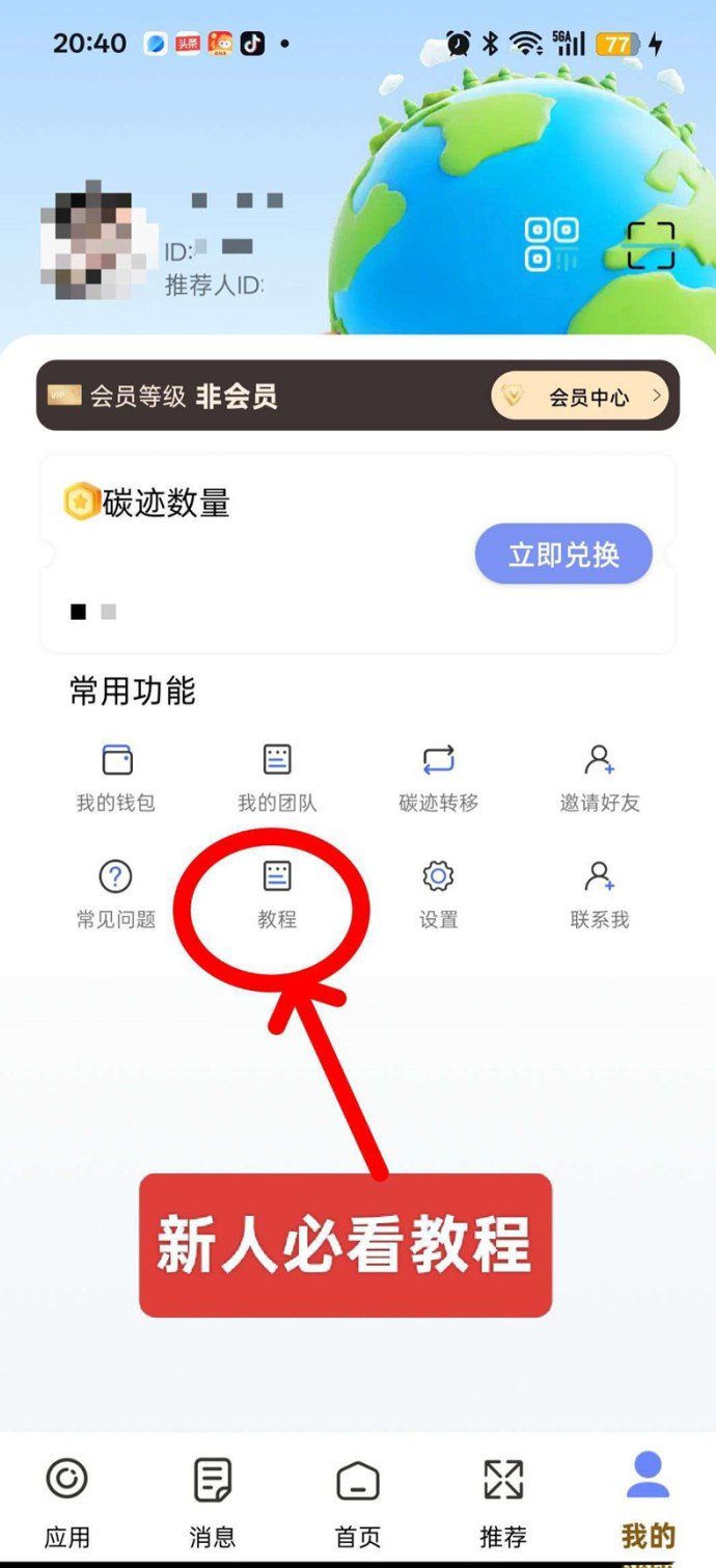 聚友赚首码上线：看广告轻松赚米，每日任务多，收溢稳步增长！