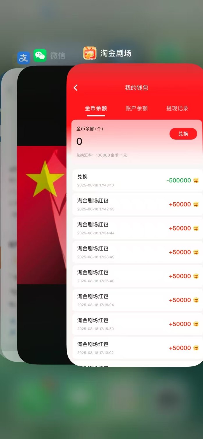 菜包剧场上线福利：看广告赚米轻松变现，操作简单收溢稳！