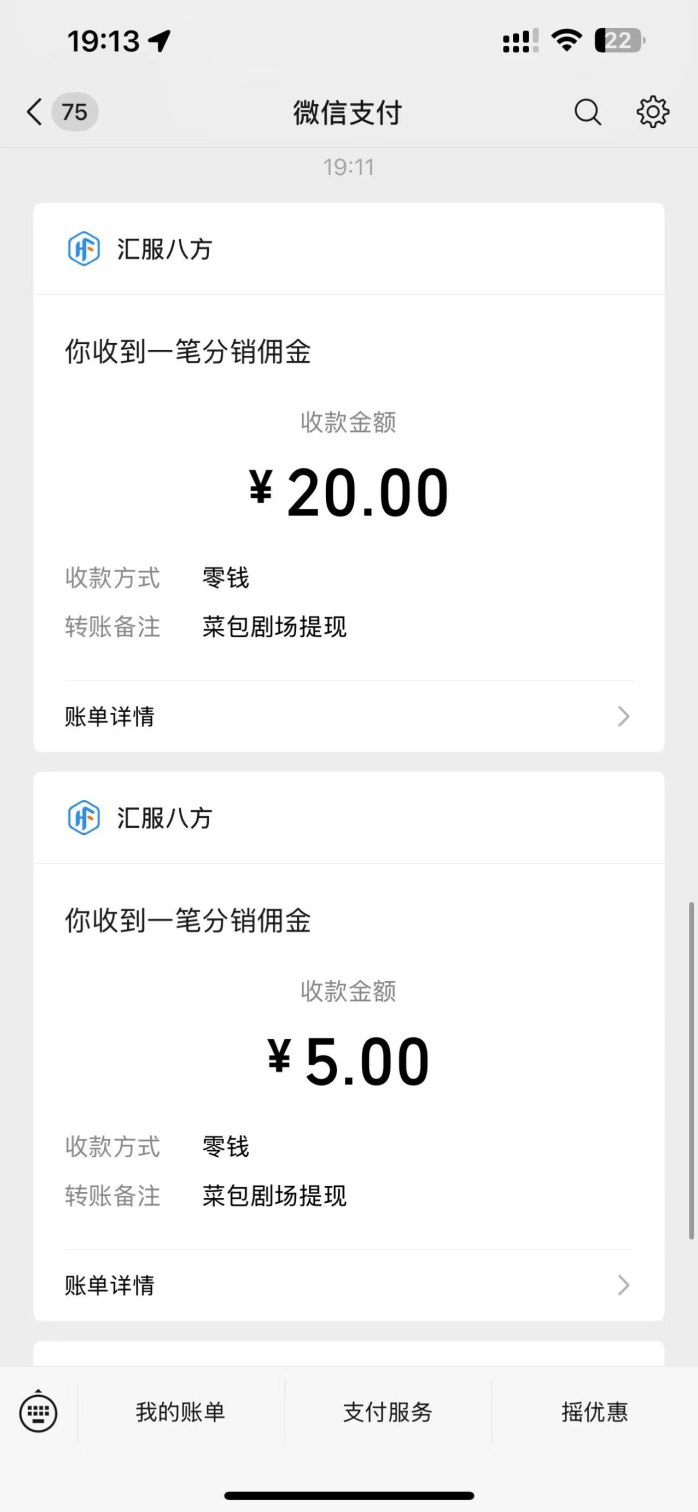 菜包剧场上线福利：看广告赚米轻松变现，操作简单收溢稳！
