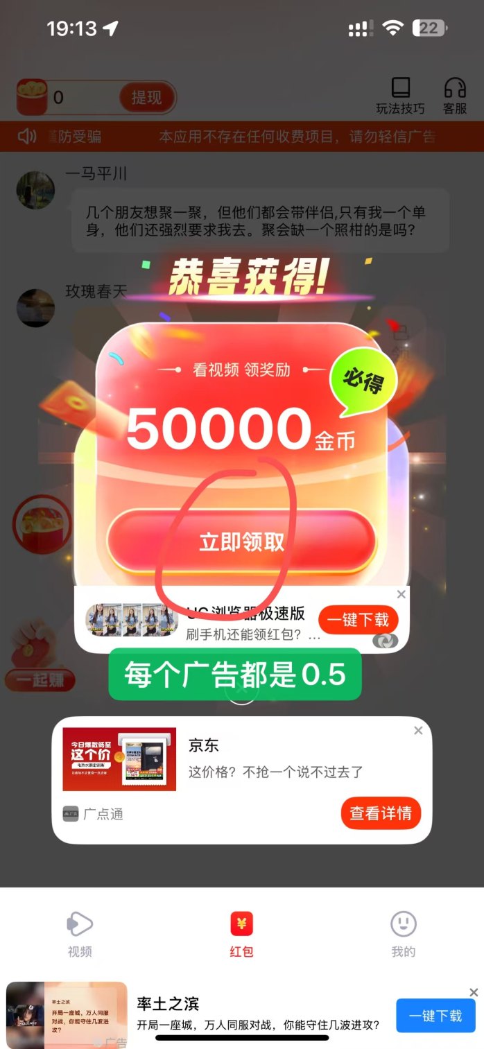 菜包剧场上线福利：看广告赚米轻松变现，操作简单收溢稳！