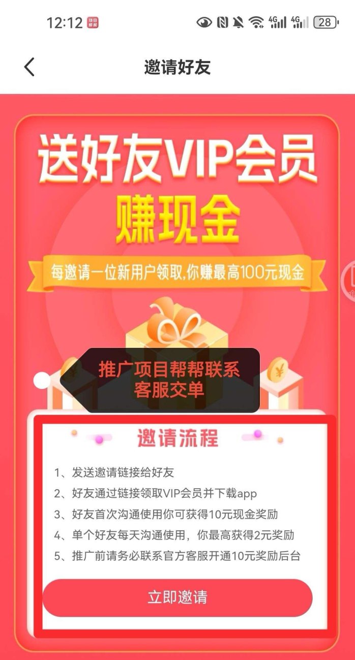 项目帮帮上线福利：免费发布项目，流量收溢轻松拿！
