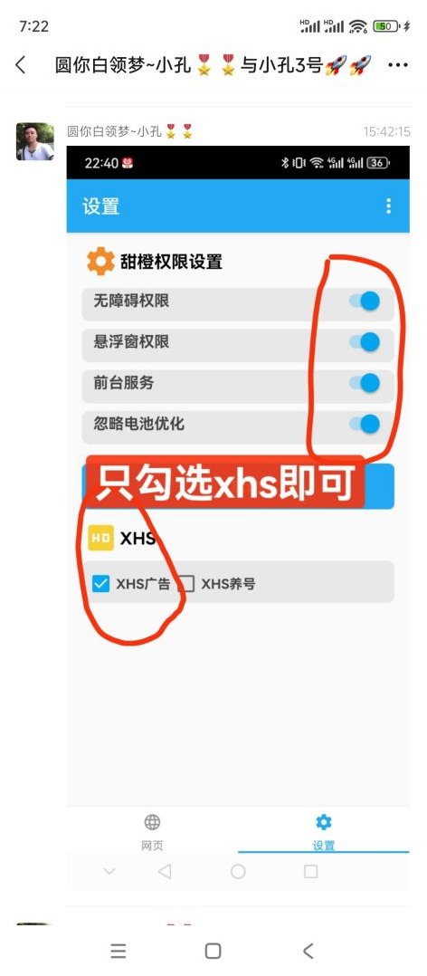 小红薯褂机任务攻略：轻松日赚10圆，多号操作收溢更稳！