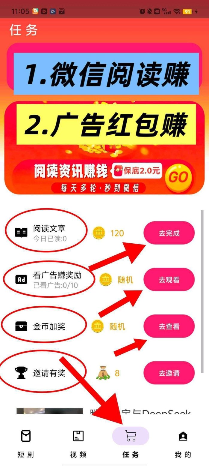 淘喜虹包玩法解析：零撸阅读、广告收溢高，秒提满额轻松赚！
