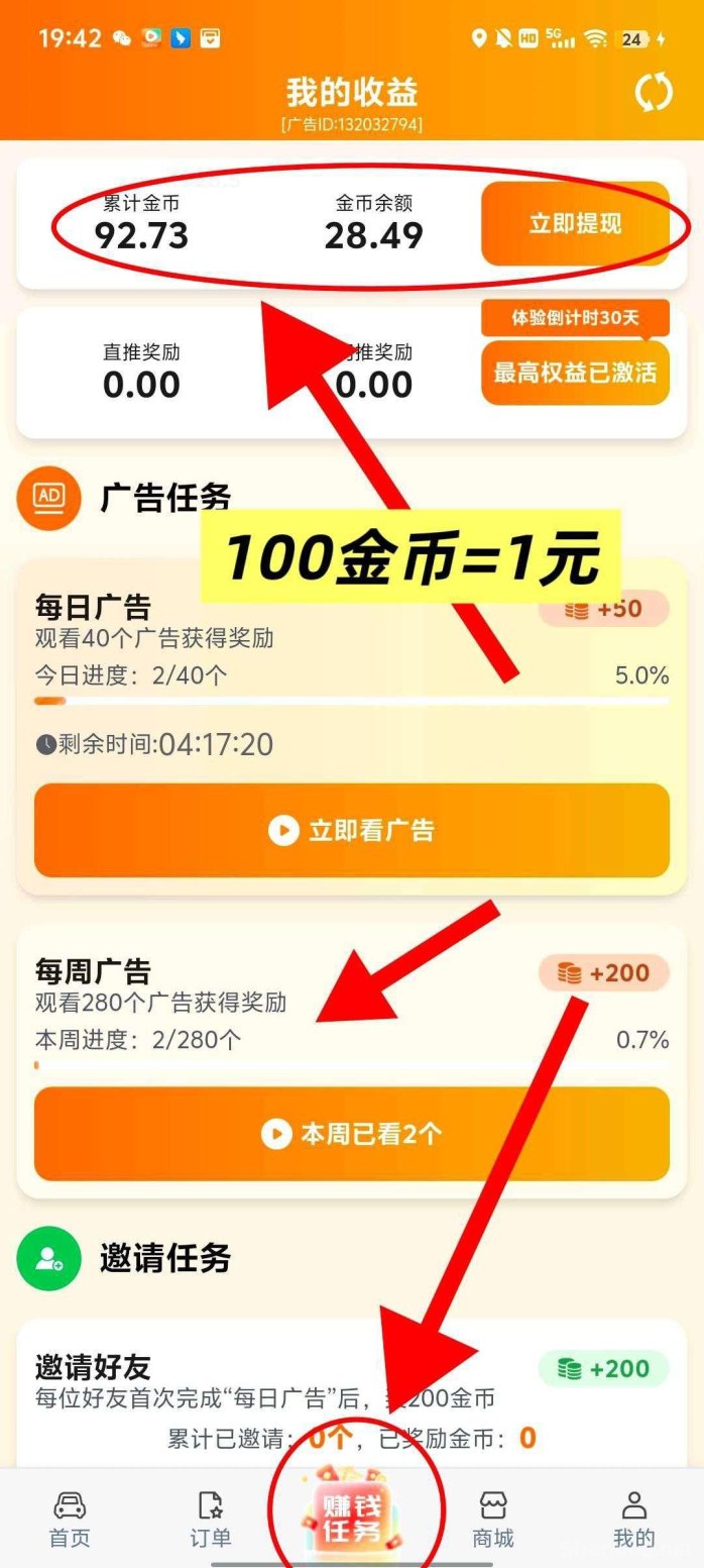 滴选极速版玩法解析：不养机赚广告费，日入十圆起，保底收溢稳