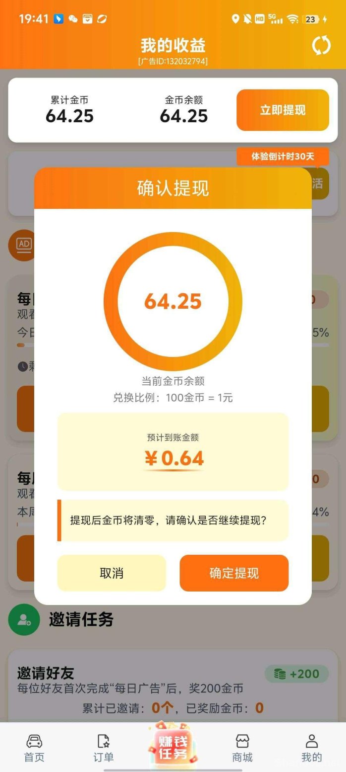 滴选极速版玩法解析：不养机赚广告费，日入十圆起，保底收溢稳