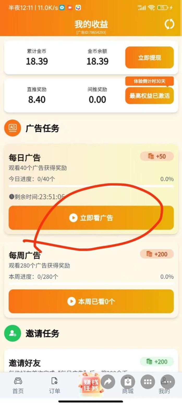 滴选极速版玩法解析：不养机赚广告费，日入十圆起，保底收溢稳