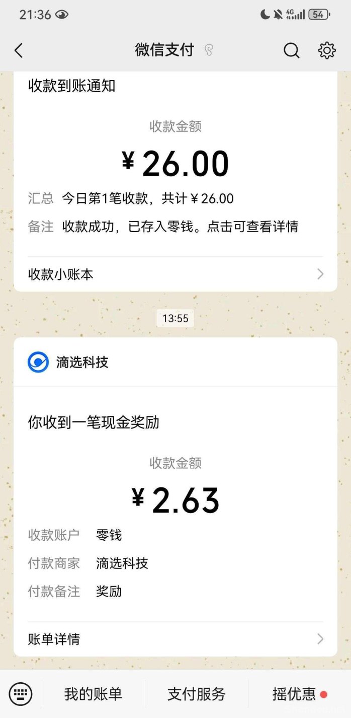 滴选极速版玩法解析：不养机赚广告费，日入十圆起，保底收溢稳