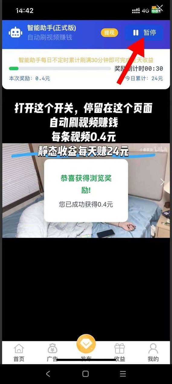 快抖推广平台解析：看视频轻松赚，免费发布广告！