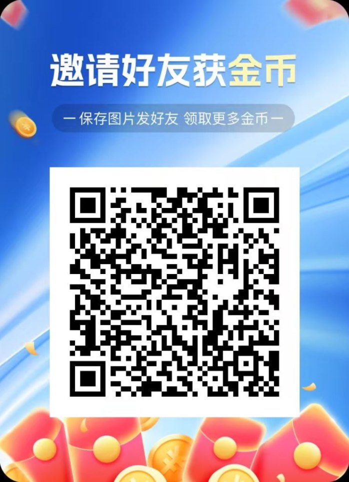 趣阅汇玩法解析：看短剧轻松赚米，不养机保底收溢稳