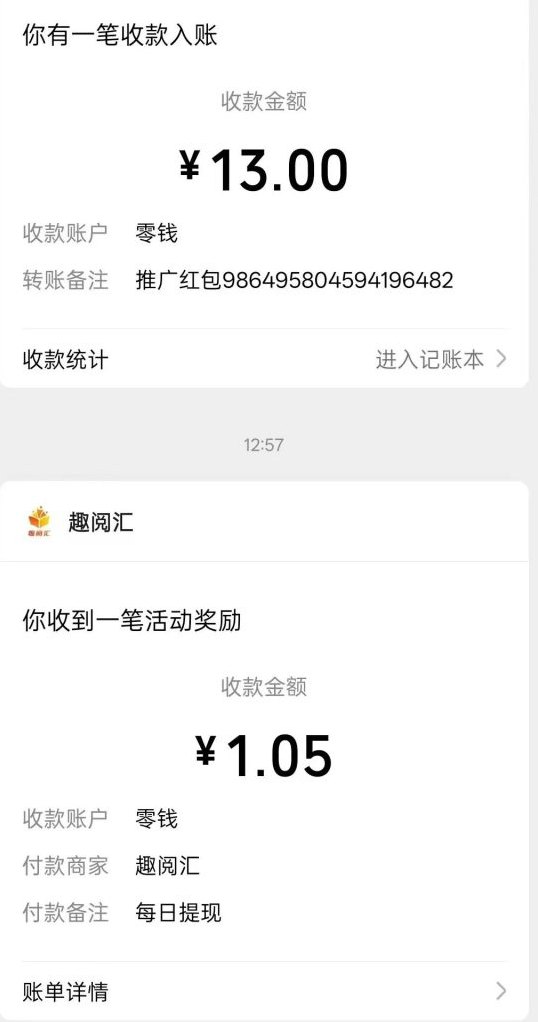 趣阅汇玩法解析：看短剧轻松赚米，不养机保底收溢稳