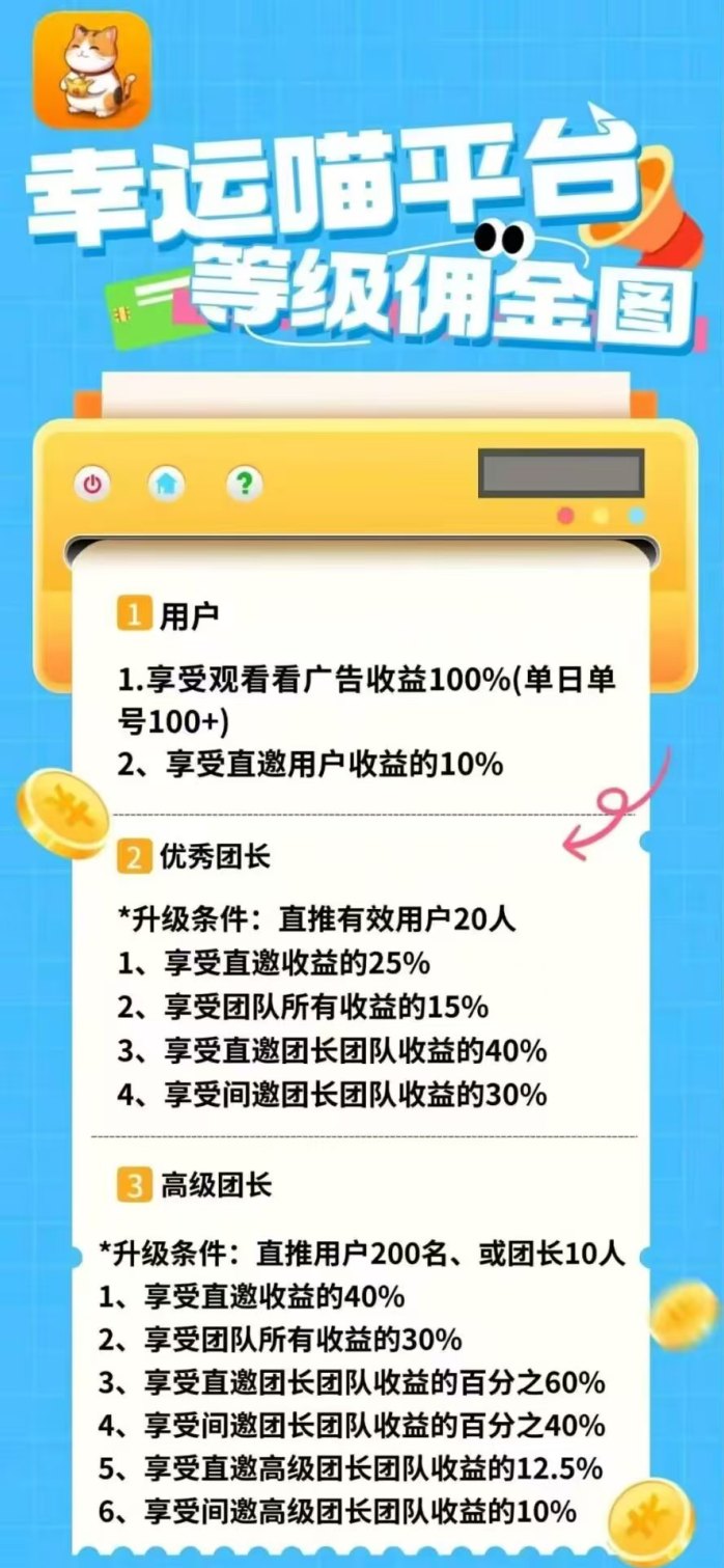 幸运喵攻略：苹果安卓全适配，0撸轻松赚收溢！