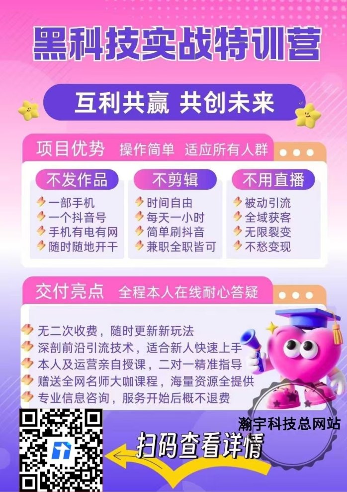 2025年副业新选择！抖音黑科技云端商城，轻松变现从零开始