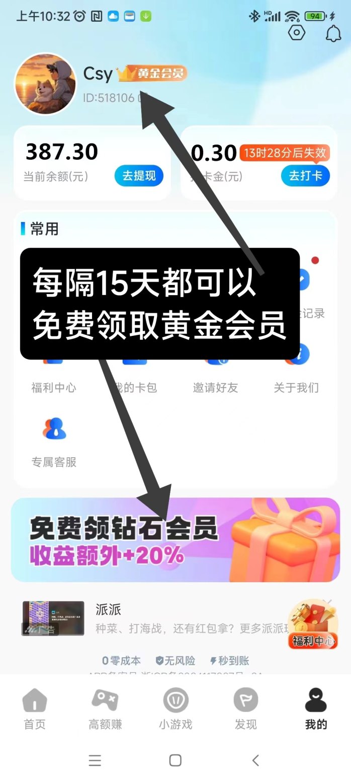 大玩家试玩平台揭秘：1.06圆/个起，免费领取会员！