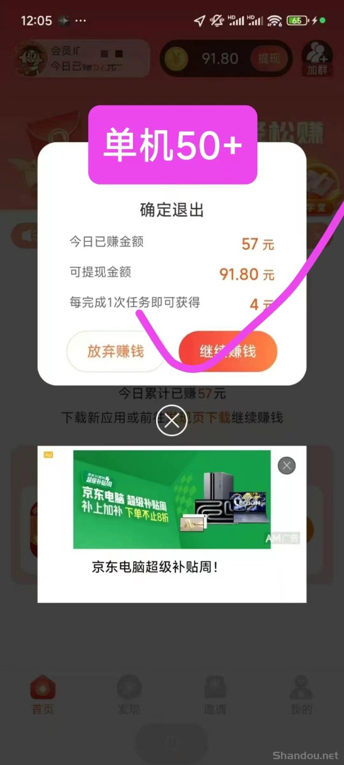 零投资副业！简玩夏日版，单号日赚15+，提取秒到！