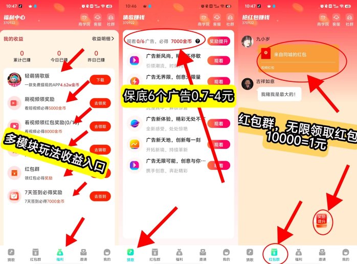 尚玩轻萌短剧玩法解析：零撸广告赚收溢，轻松入门