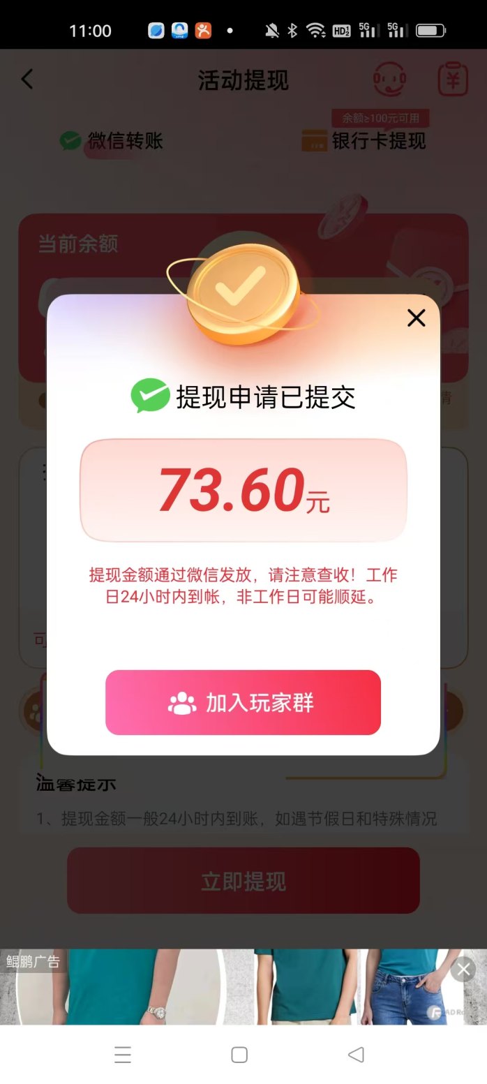 尚玩轻萌短剧玩法解析：零撸广告赚收溢，轻松入门
