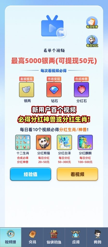 仙侠时代攻略：新玩法与无限收溢，让你轻松赚米！
