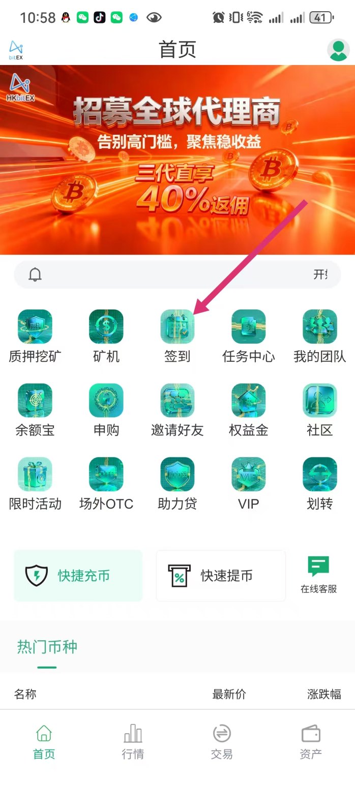 Bitex新项目玩法揭秘：零撸大羊毛，送K机轻松赚收溢！