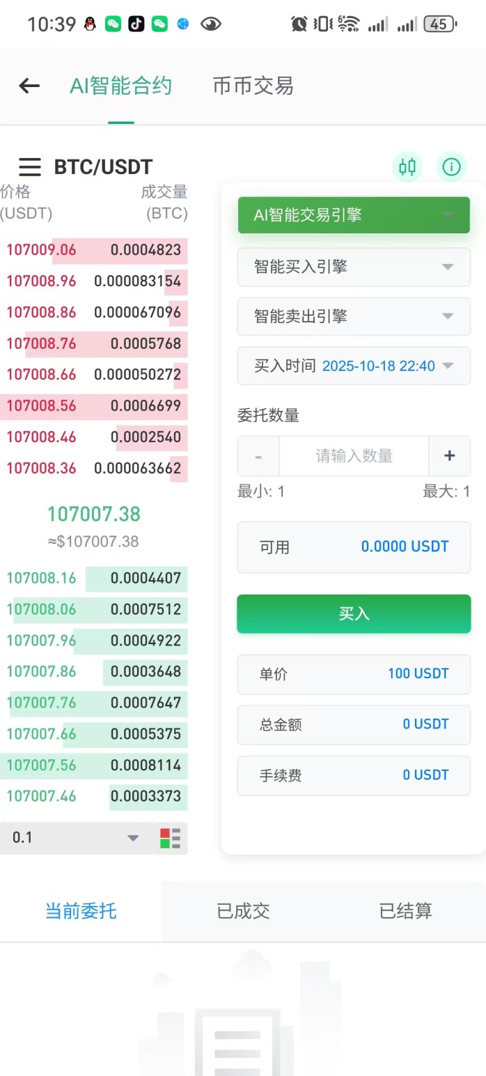 Bitex新项目玩法揭秘：零撸大羊毛，送K机轻松赚收溢！