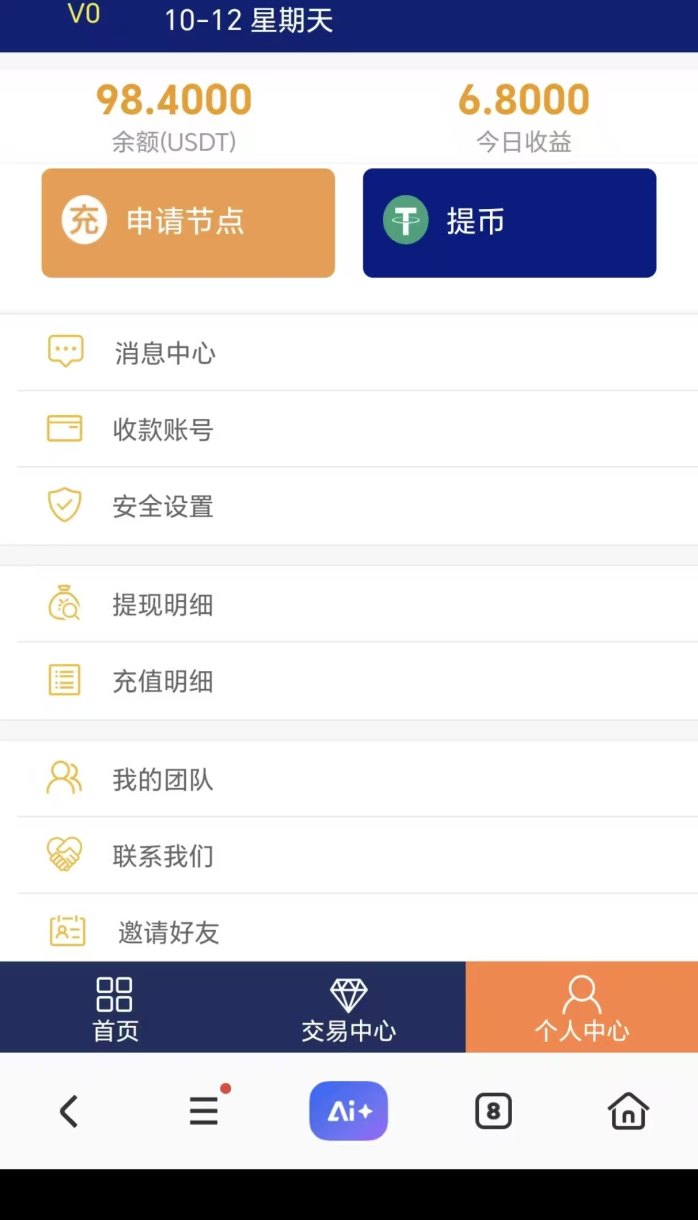 Bitex新项目玩法揭秘：零撸大羊毛，送K机轻松赚收溢！