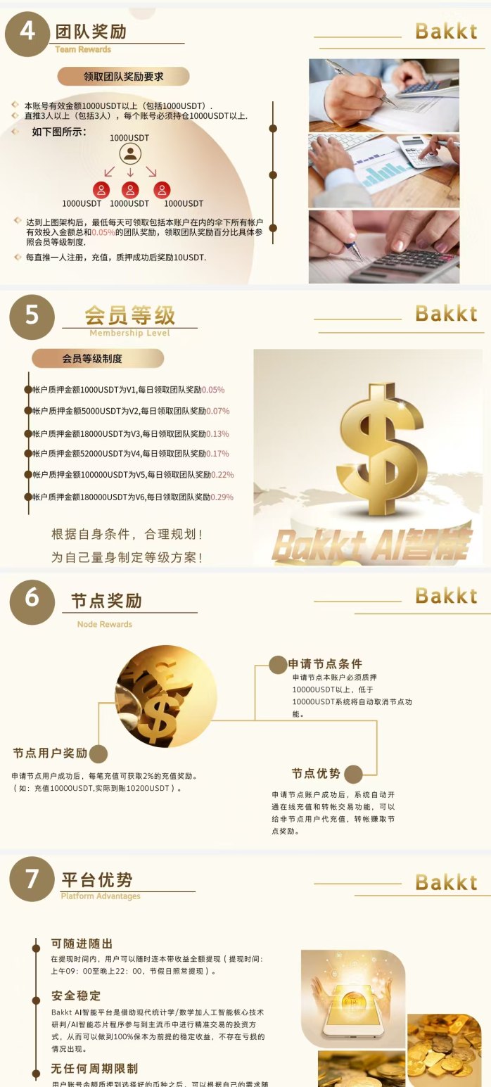 Bitex新项目玩法揭秘：零撸大羊毛，送K机轻松赚收溢！