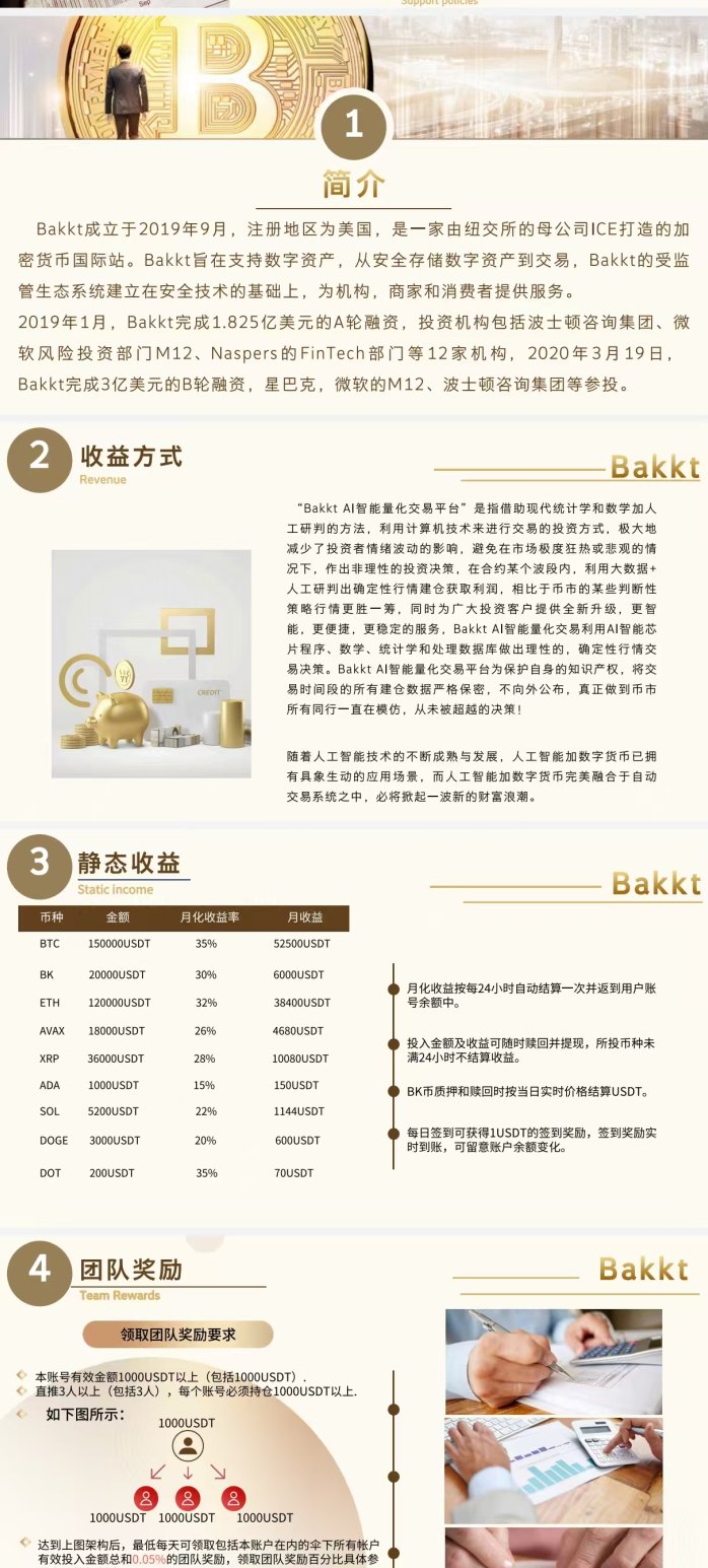 Bitex新项目玩法揭秘：零撸大羊毛，送K机轻松赚收溢！