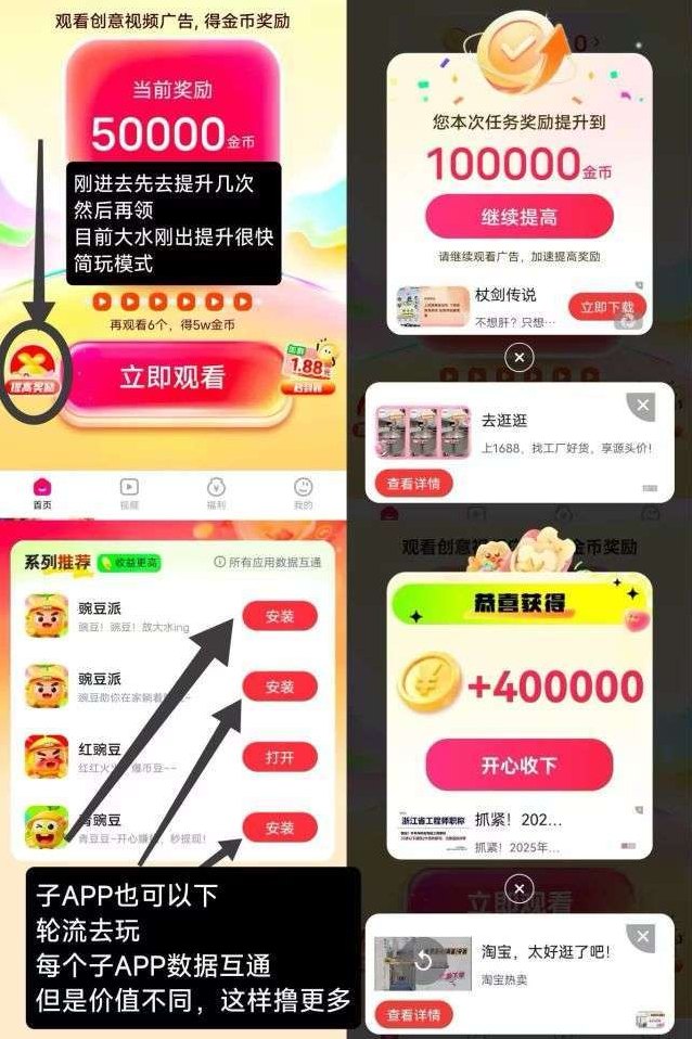豌豆派玩法解析：零投广告赚米，保底收溢高，提取速度飞快！