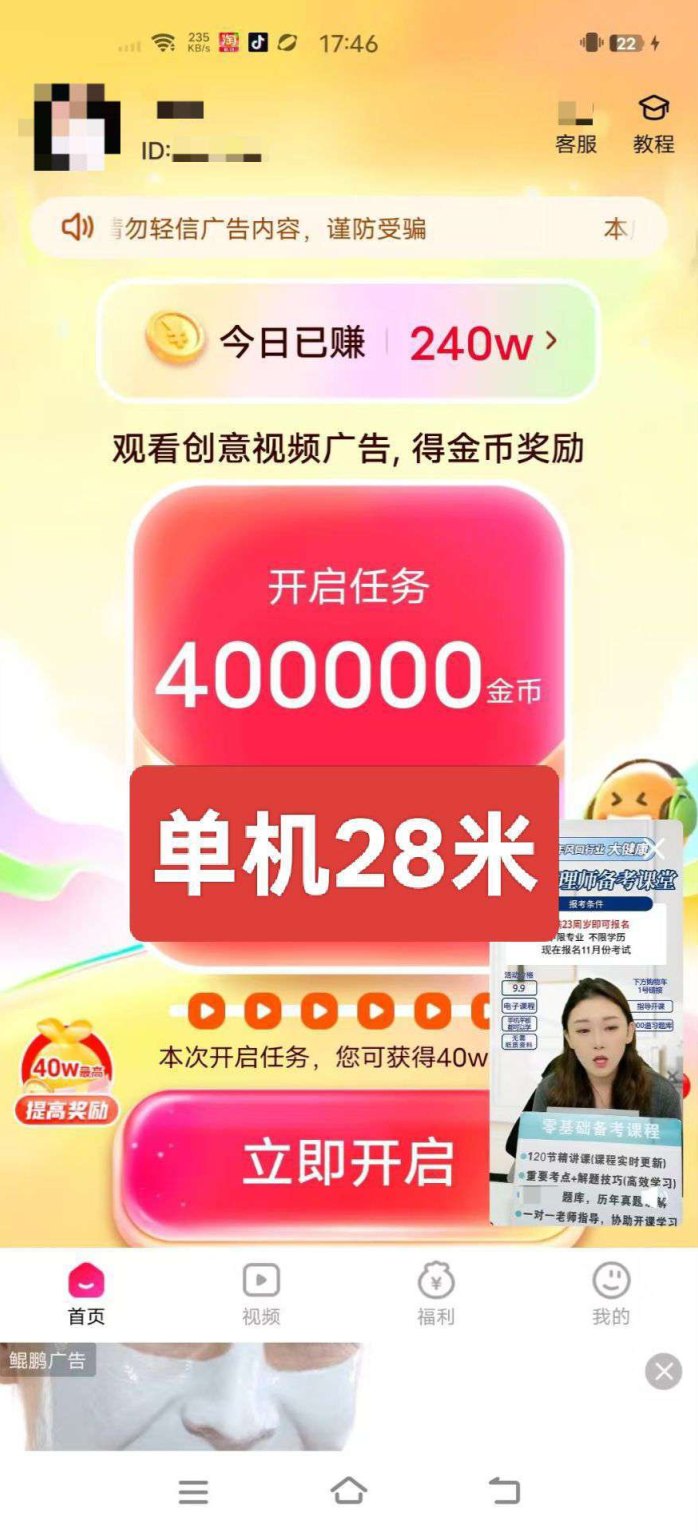豌豆派玩法解析：零投广告赚米，保底收溢高，提取速度飞快！