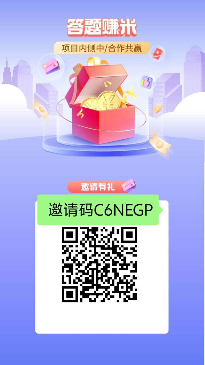返惠猫攻略：免费答题赚米，轻松积累积分