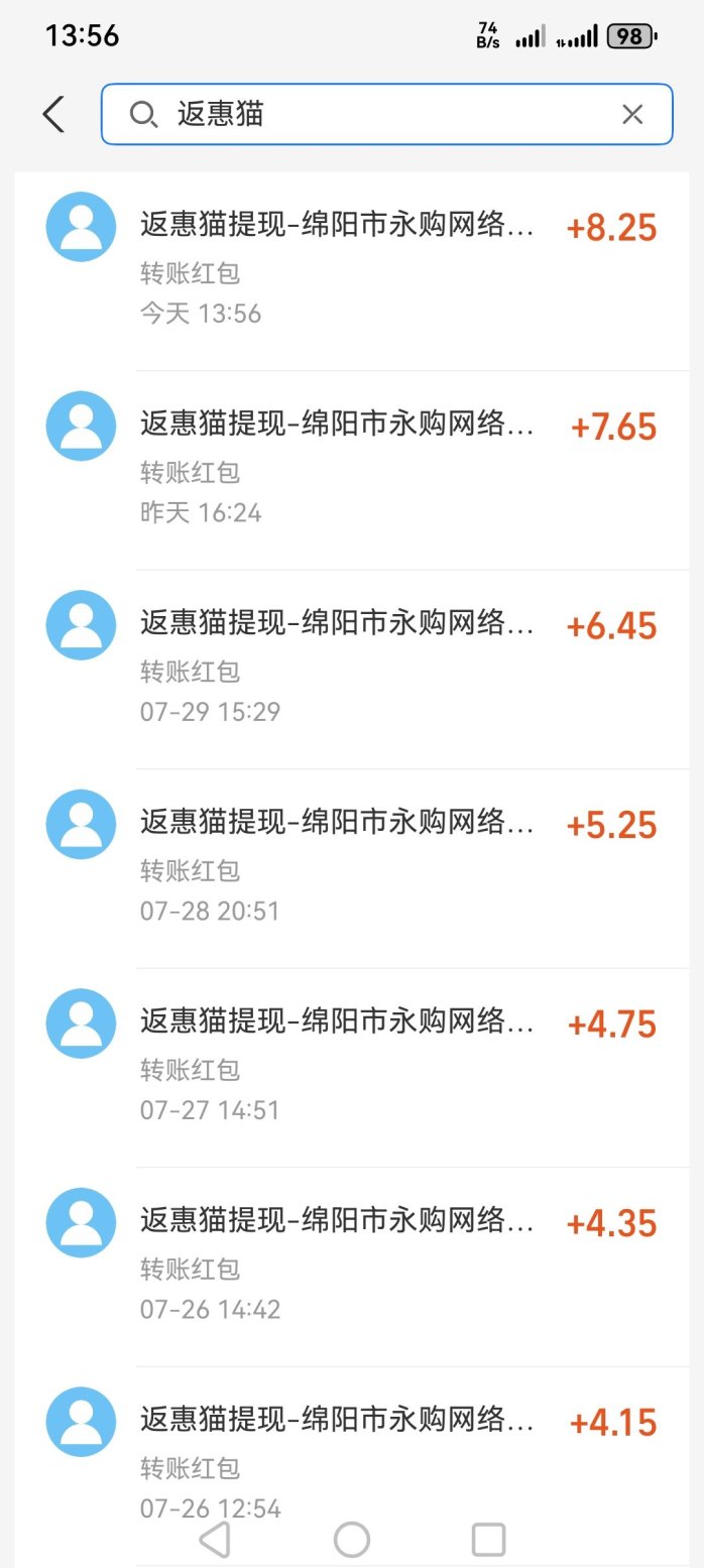 返惠猫攻略：免费答题赚米，轻松积累积分