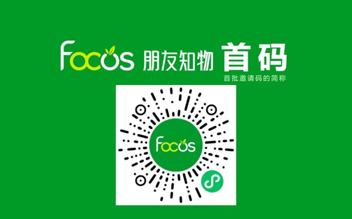 朋友知物私域电商平台招募合伙人，低门槛，轻松启动推广赚钱！