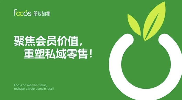 朋友知物私域电商平台招募合伙人，低门槛，轻松启动推广赚钱！